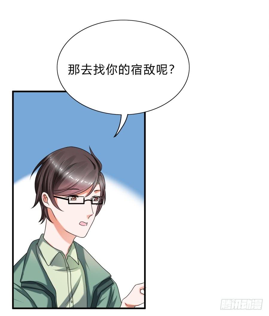 《水货妖精太磨人》入住结婚主题酒店套房 第33页