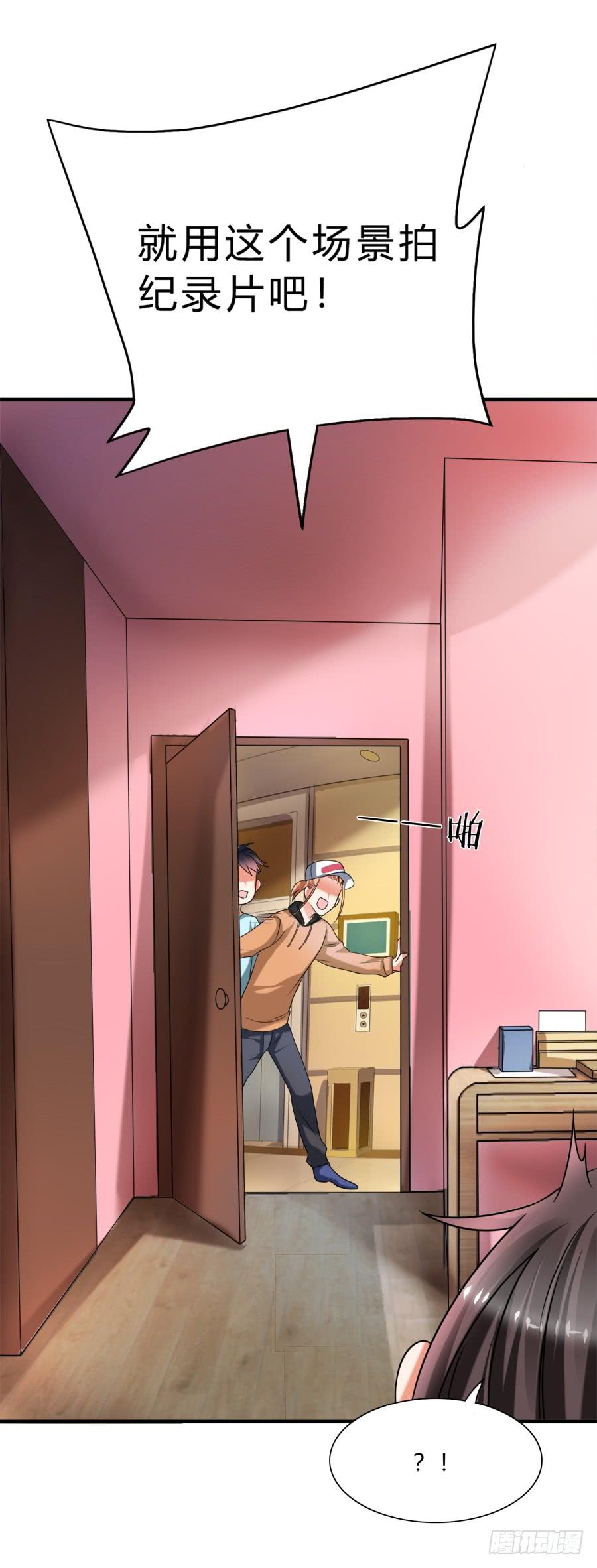 《水货妖精太磨人》入住结婚主题酒店套房 第12页