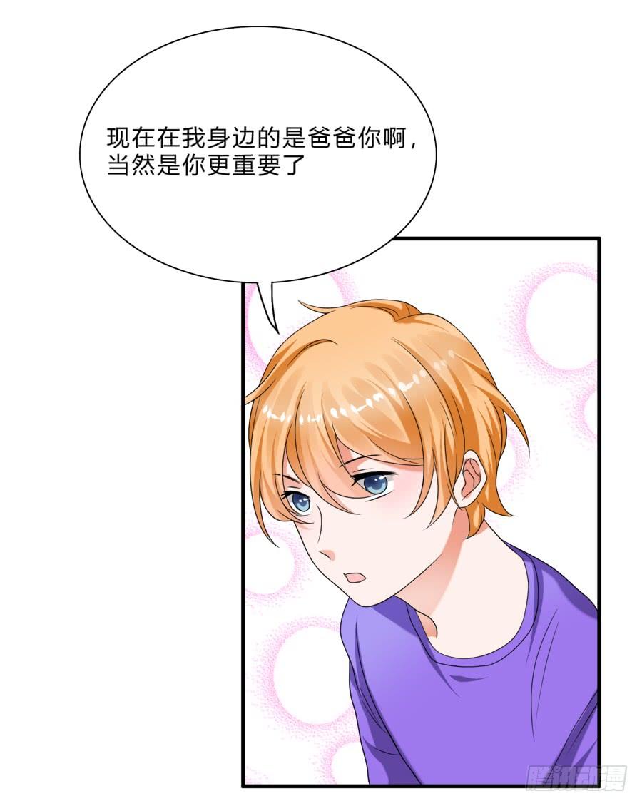 《水货妖精太磨人》入住结婚主题酒店套房 第34页