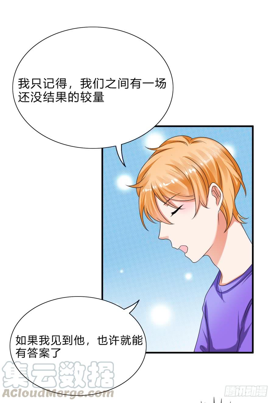 《水货妖精太磨人》入住结婚主题酒店套房 第29页