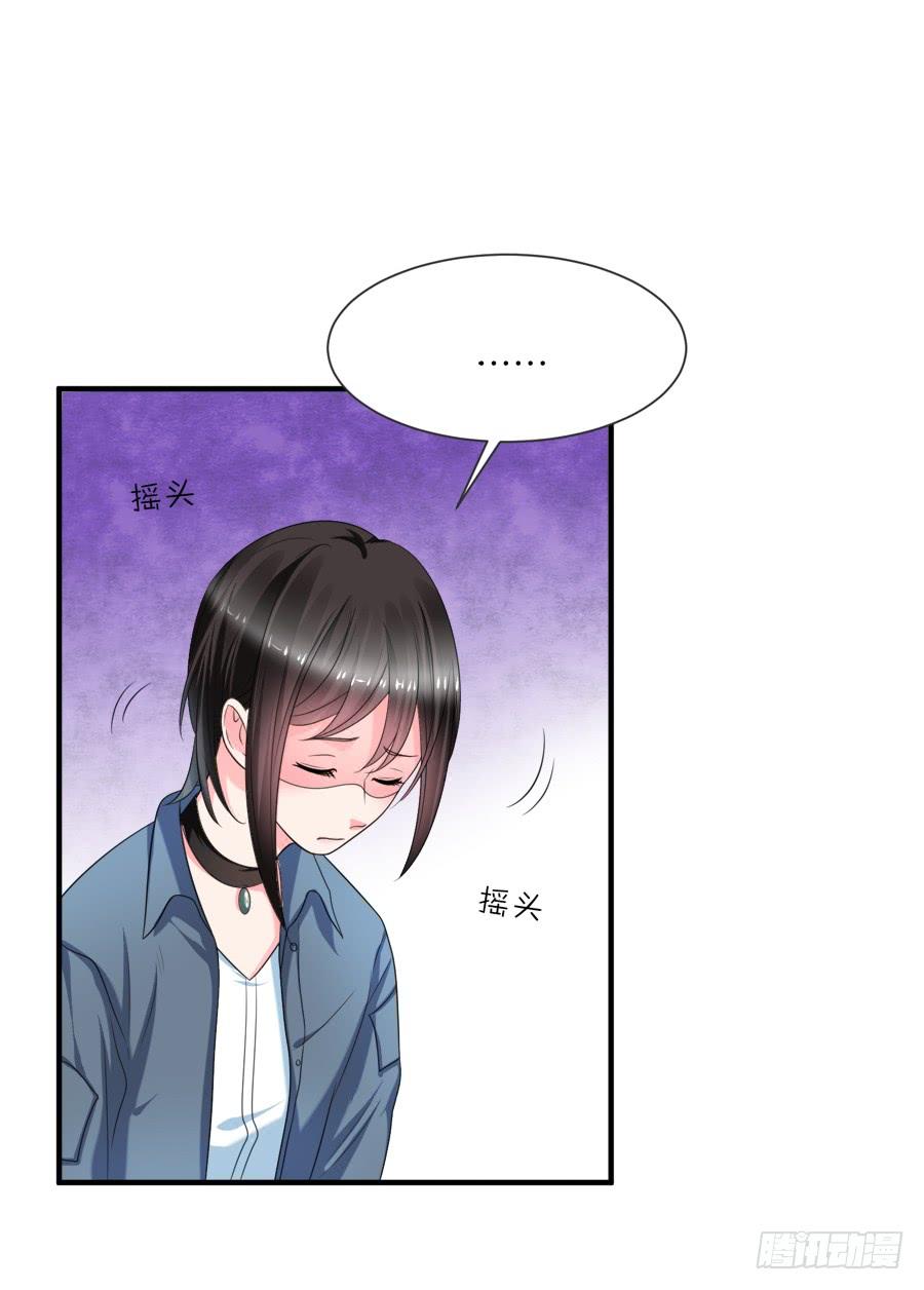 《水货妖精太磨人》娇羞美男扑入怀 第6页
