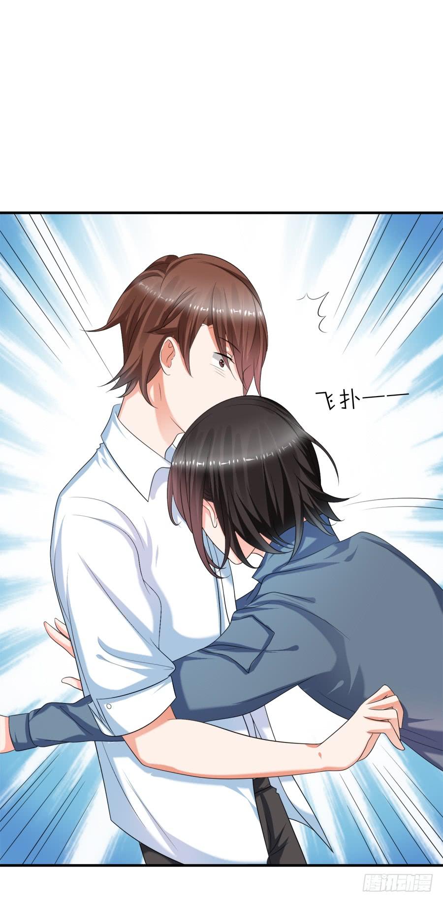 《水货妖精太磨人》娇羞美男扑入怀 第16页