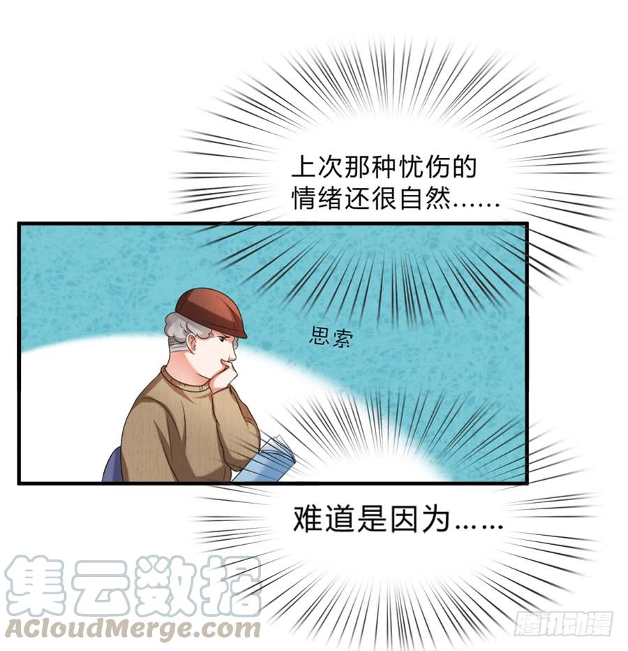 《水货妖精太磨人》娇羞美男扑入怀 第29页