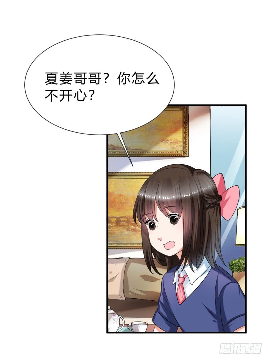 《水货妖精太磨人》娇羞美男扑入怀 第5页