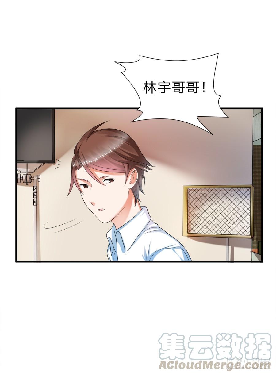 《水货妖精太磨人》娇羞美男扑入怀 第15页