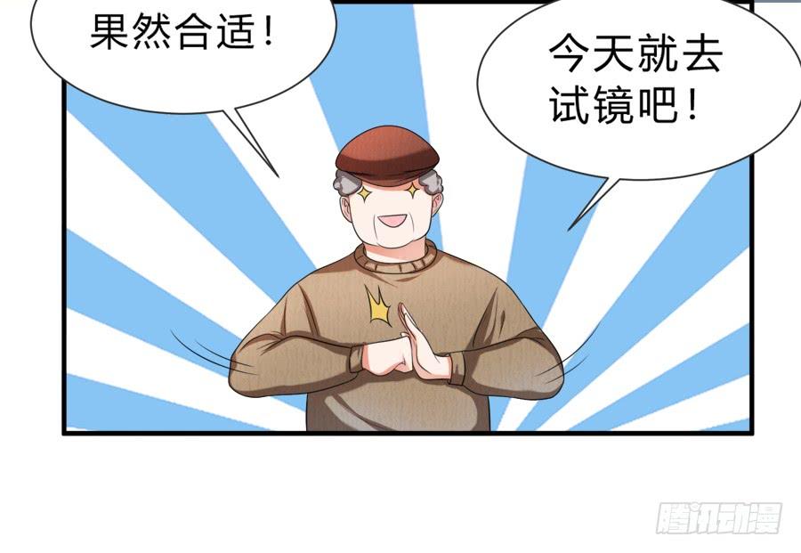 《水货妖精太磨人》娇羞美男扑入怀 第11页