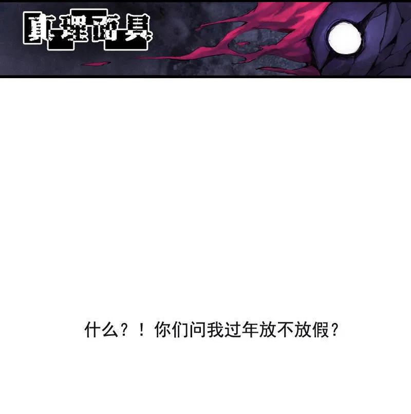 真理面具 33 第15话 嫉妒与杀意（1） 第48页