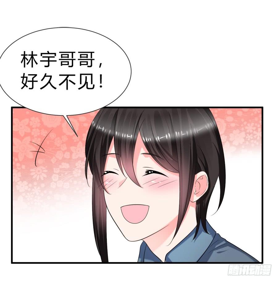 《水货妖精太磨人》娇羞美男扑入怀 第17页