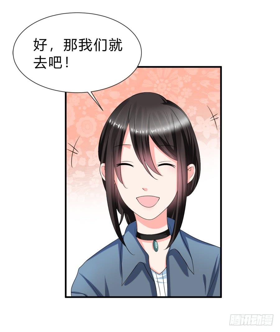 《水货妖精太磨人》娇羞美男扑入怀 第13页