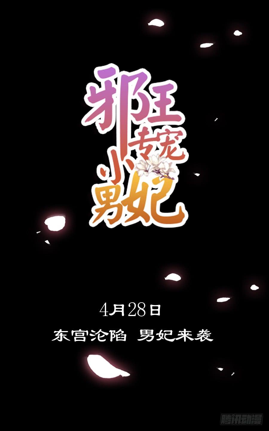 《水货妖精太磨人》娇羞美男扑入怀 第39页