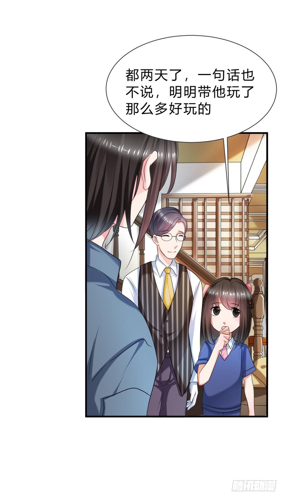 《水货妖精太磨人》娇羞美男扑入怀 第7页