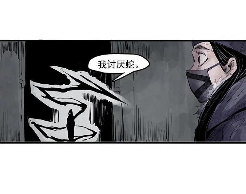真理面具 33 第15话 嫉妒与杀意（1） 第8页