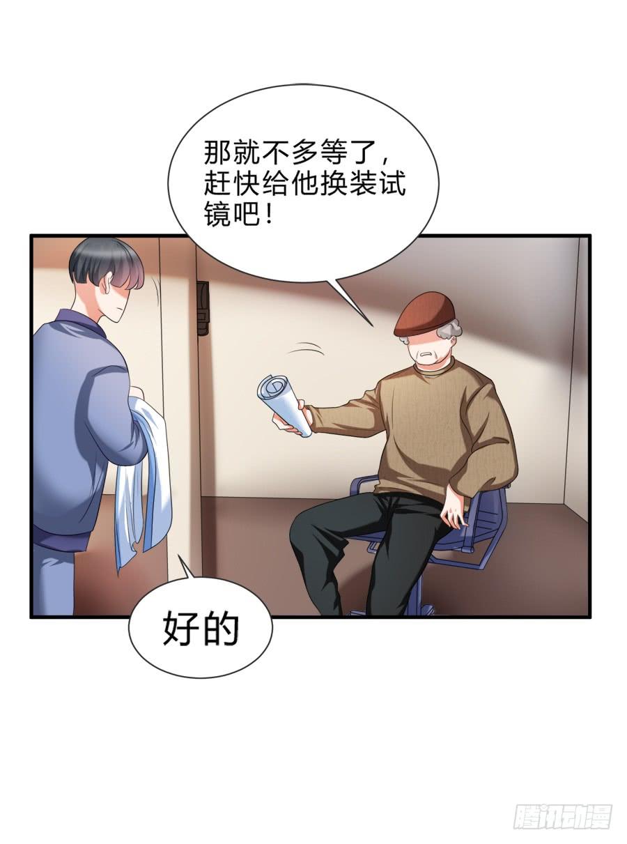 《水货妖精太磨人》娇羞美男扑入怀 第20页