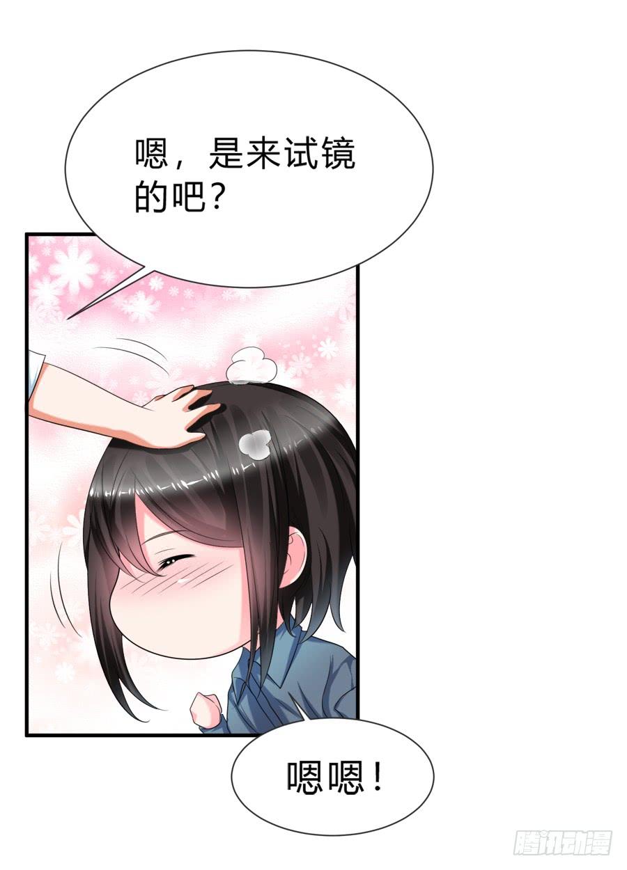 《水货妖精太磨人》娇羞美男扑入怀 第18页