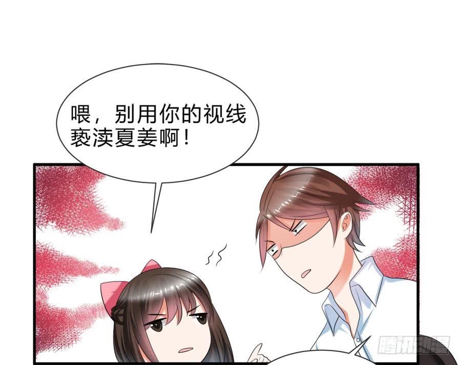 《水货妖精太磨人》娇羞美男扑入怀 第23页
