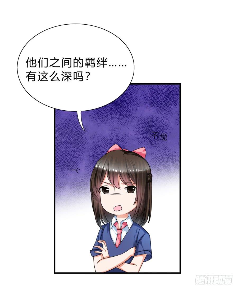 《水货妖精太磨人》知名爱豆惨遭粉丝扒光 第12页