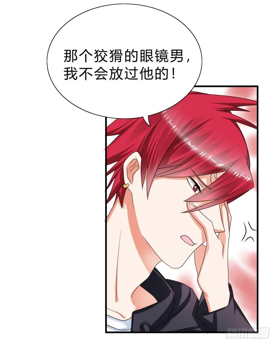 《水货妖精太磨人》知名爱豆惨遭粉丝扒光 第24页