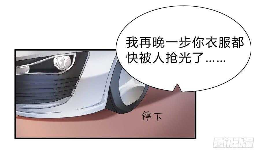 《水货妖精太磨人》知名爱豆惨遭粉丝扒光 第16页
