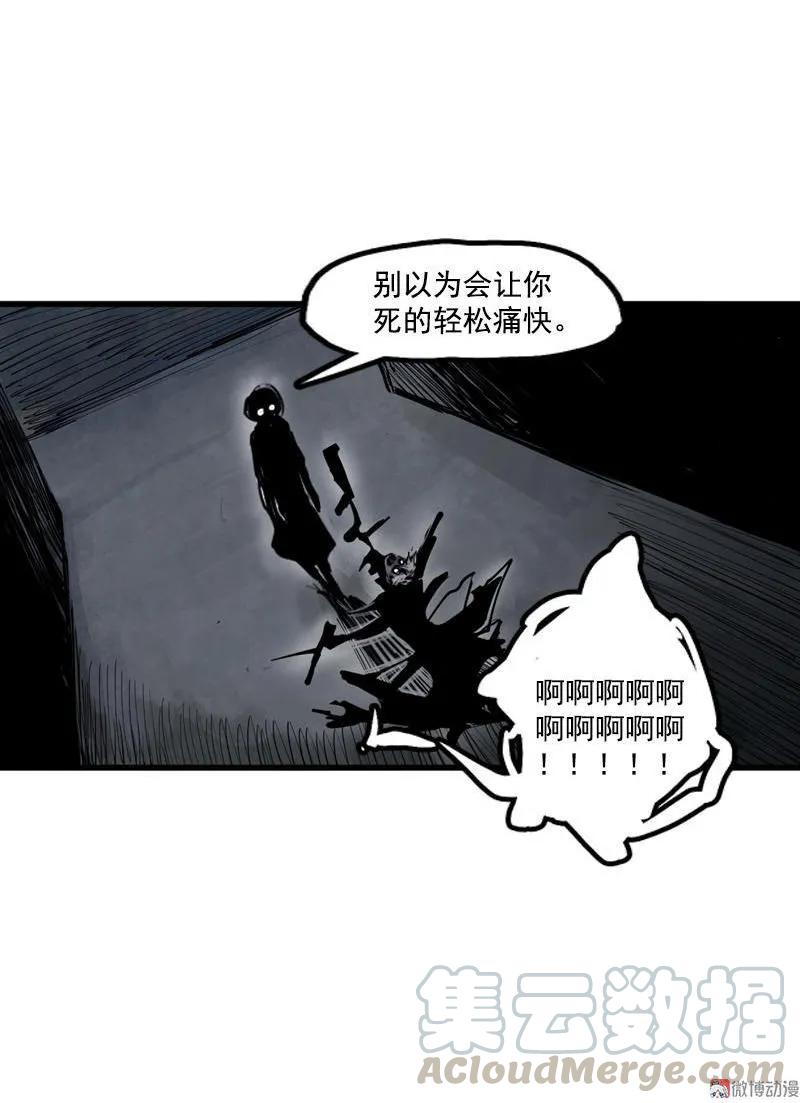 真理面具 34 第15话 嫉妒与杀意（2） 第5页