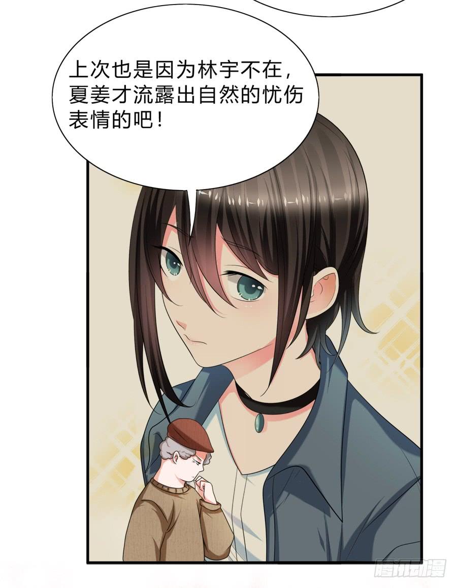 《水货妖精太磨人》知名爱豆惨遭粉丝扒光 第10页