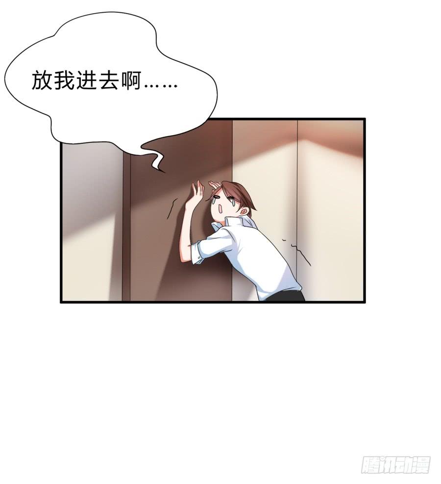 《水货妖精太磨人》知名爱豆惨遭粉丝扒光 第13页