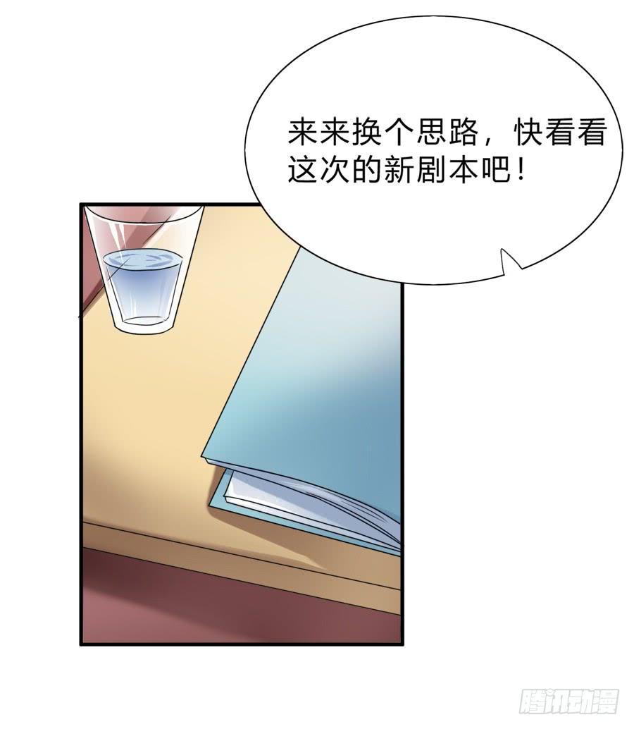 《水货妖精太磨人》知名爱豆惨遭粉丝扒光 第25页