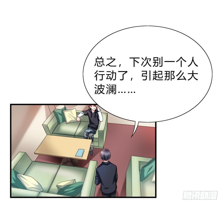 《水货妖精太磨人》知名爱豆惨遭粉丝扒光 第23页