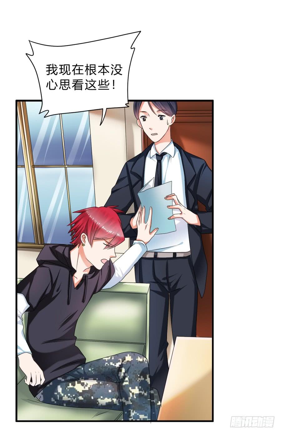 《水货妖精太磨人》知名爱豆惨遭粉丝扒光 第26页