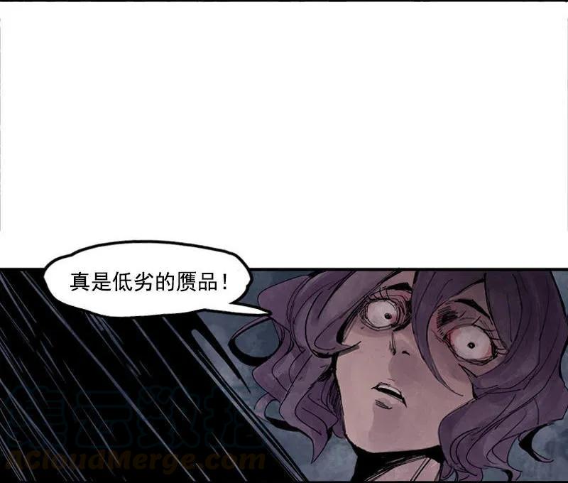 真理面具 34 第15话 嫉妒与杀意（2） 第3页