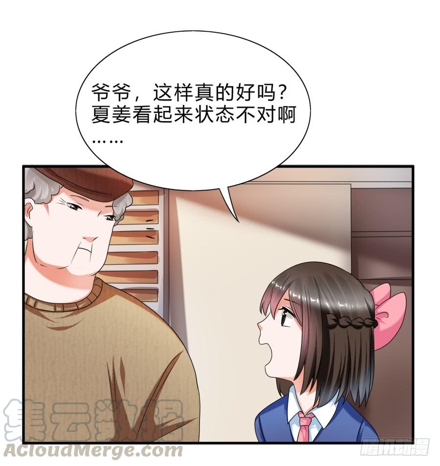《水货妖精太磨人》知名爱豆惨遭粉丝扒光 第8页