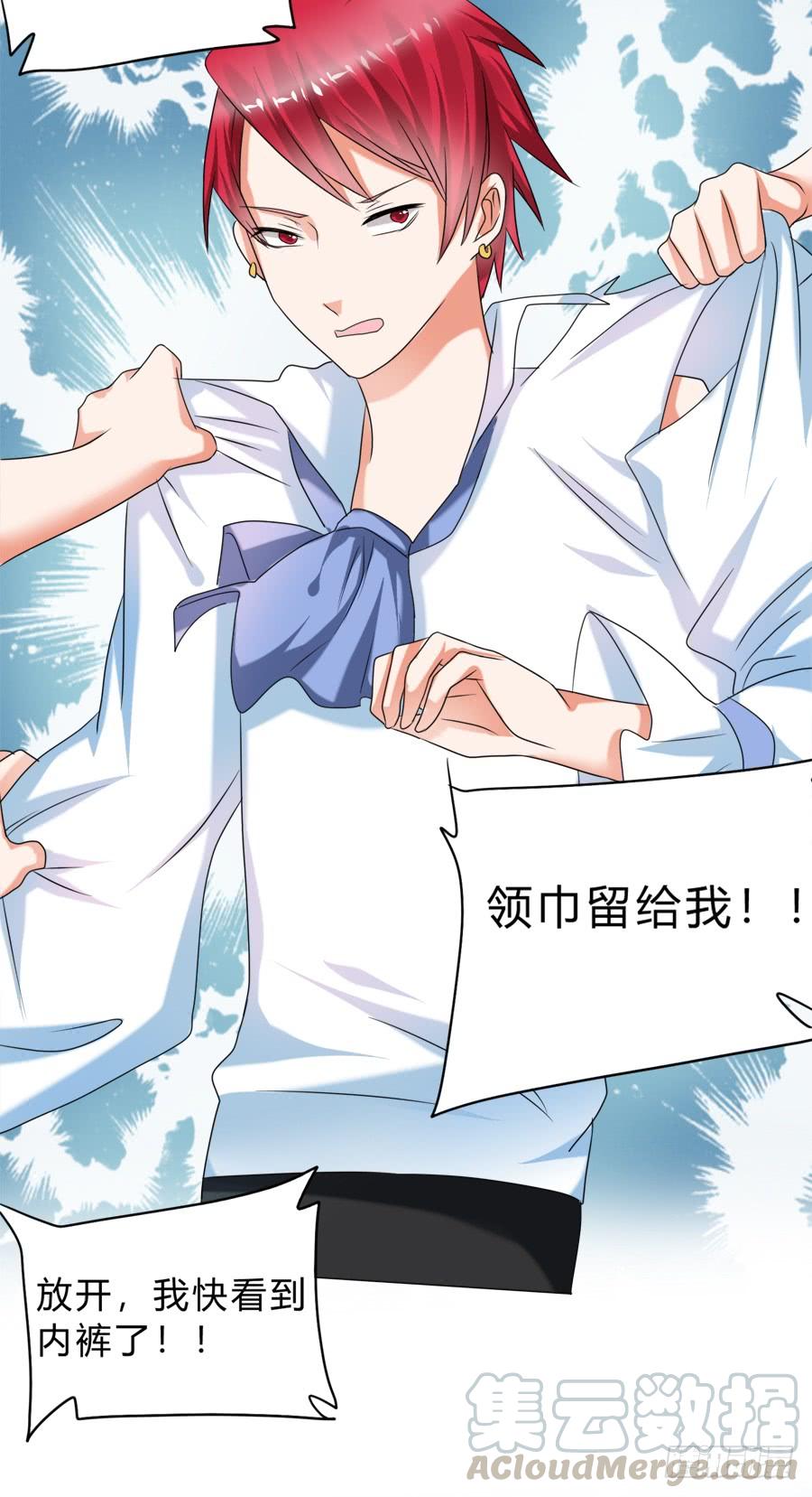 《水货妖精太磨人》知名爱豆惨遭粉丝扒光 第15页