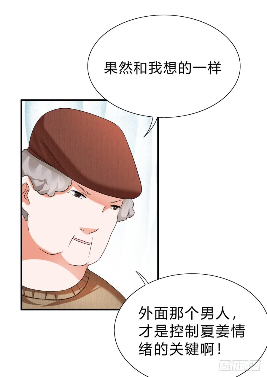 《水货妖精太磨人》知名爱豆惨遭粉丝扒光 第9页