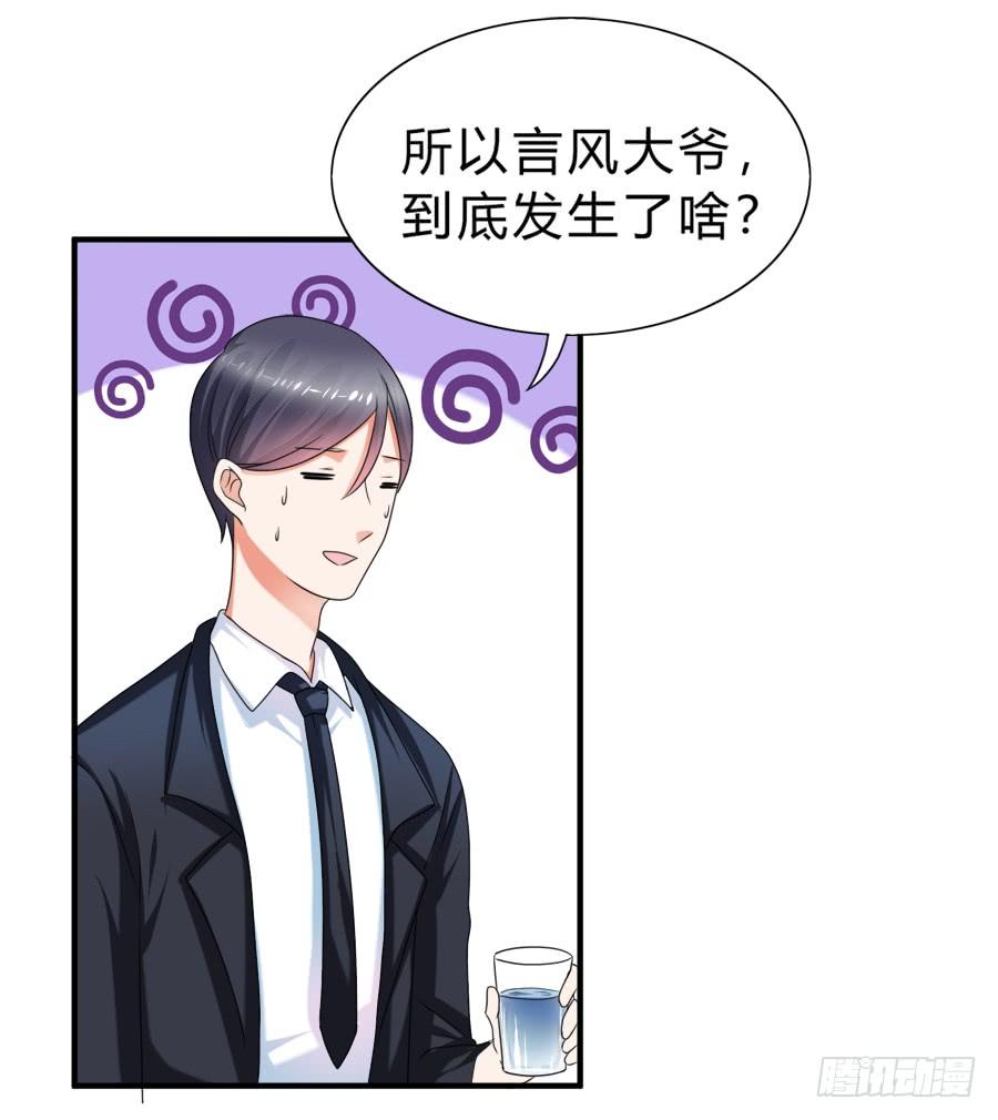 《水货妖精太磨人》知名爱豆惨遭粉丝扒光 第21页
