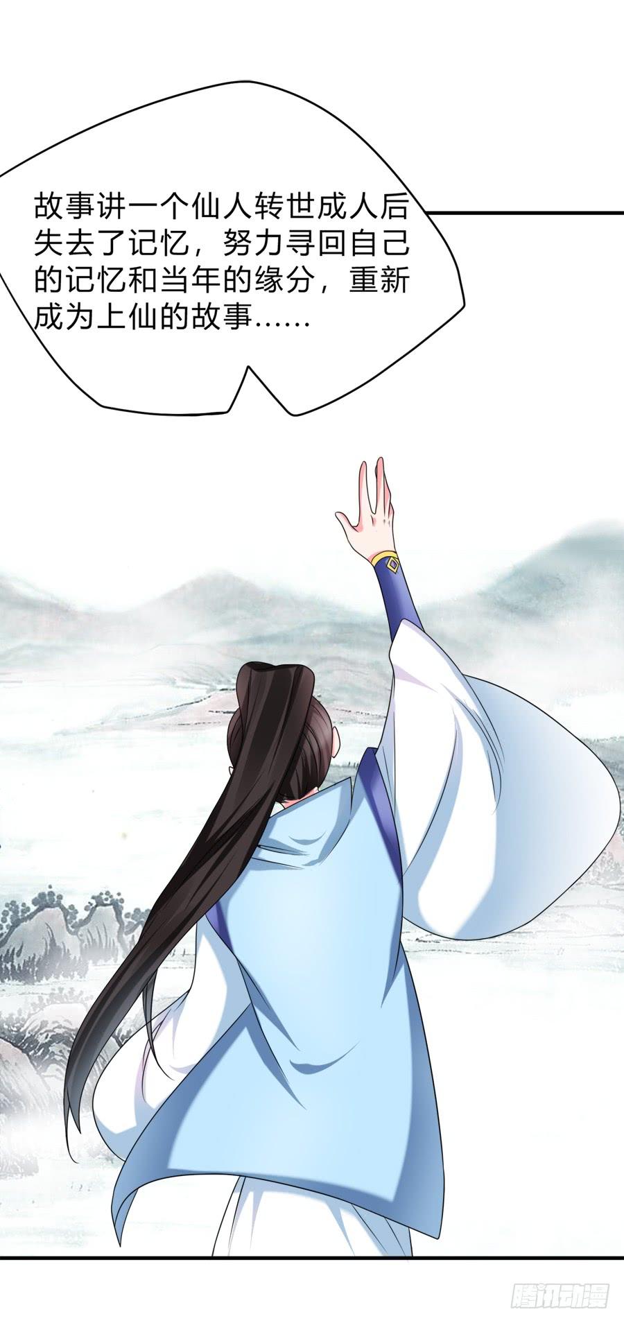 《水货妖精太磨人》知名爱豆惨遭粉丝扒光 第30页