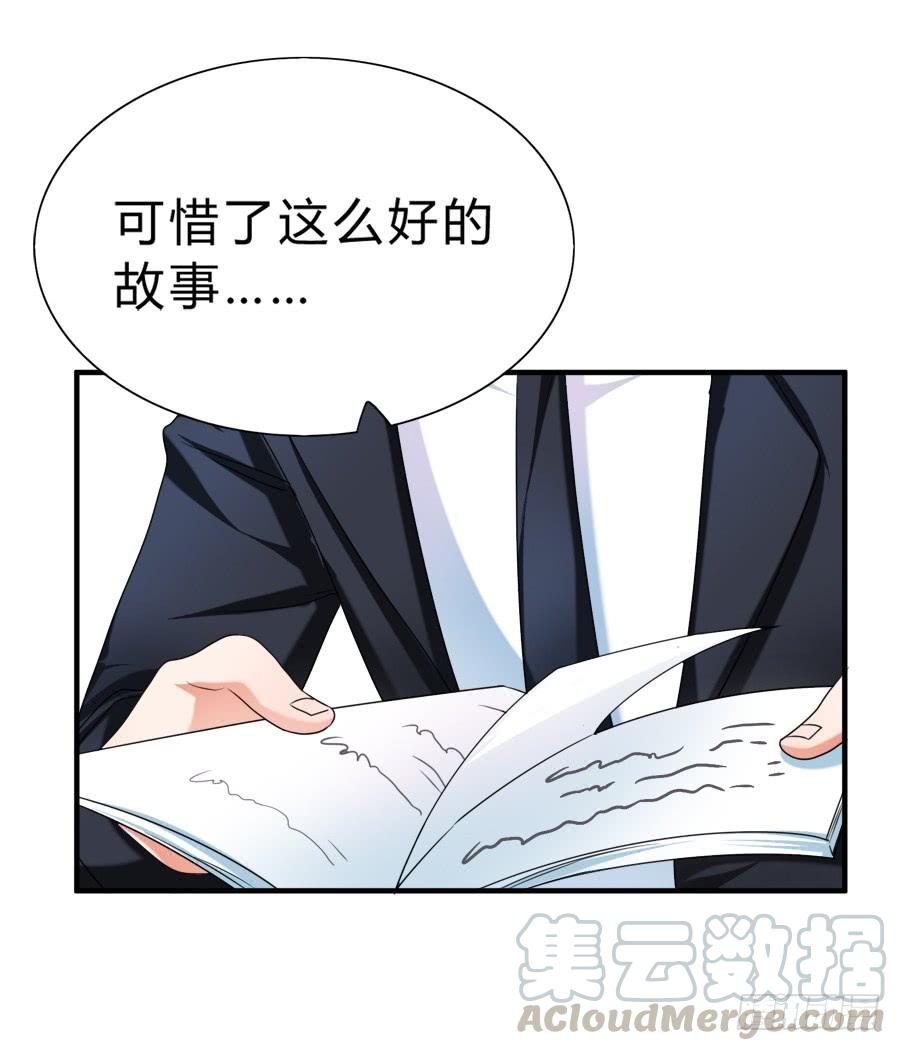 《水货妖精太磨人》知名爱豆惨遭粉丝扒光 第29页