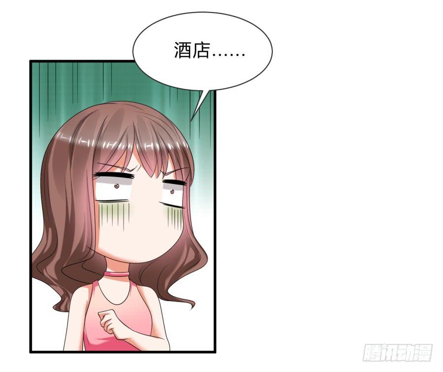《水货妖精太磨人》情人间吵架是难免的 第24页
