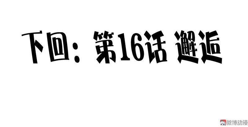 真理面具 35 第15话 嫉妒与杀意（3） 第28页