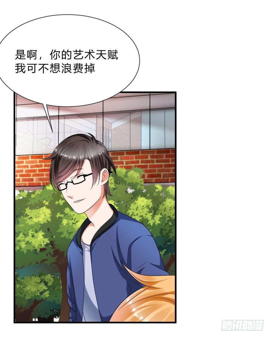 《水货妖精太磨人》情人间吵架是难免的 第6页
