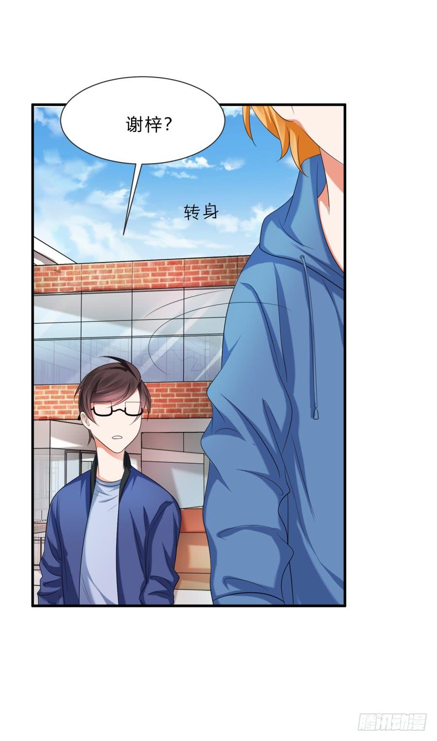 《水货妖精太磨人》情人间吵架是难免的 第34页