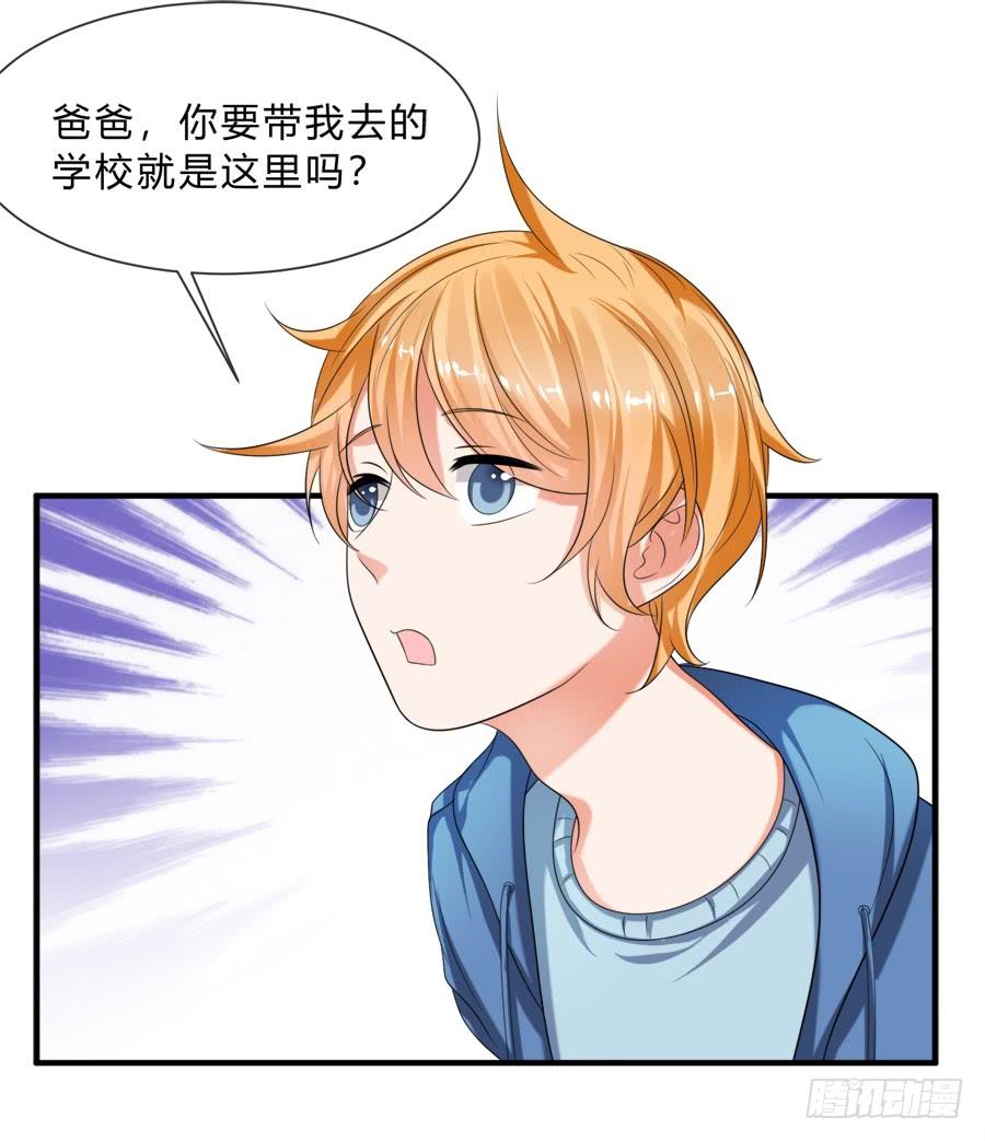 《水货妖精太磨人》情人间吵架是难免的 第5页