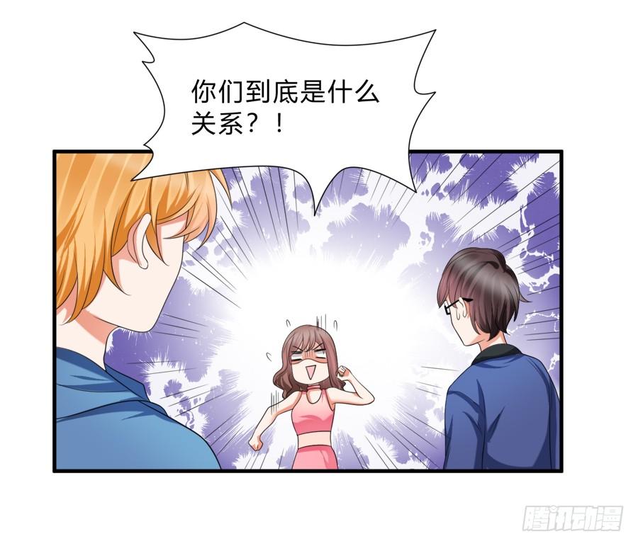《水货妖精太磨人》情人间吵架是难免的 第25页