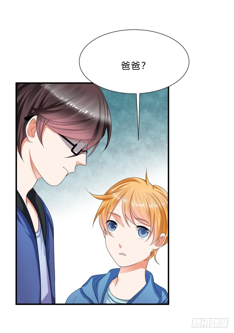 《水货妖精太磨人》情人间吵架是难免的 第28页