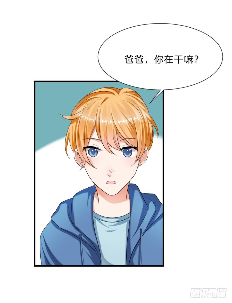 《水货妖精太磨人》情人间吵架是难免的 第19页
