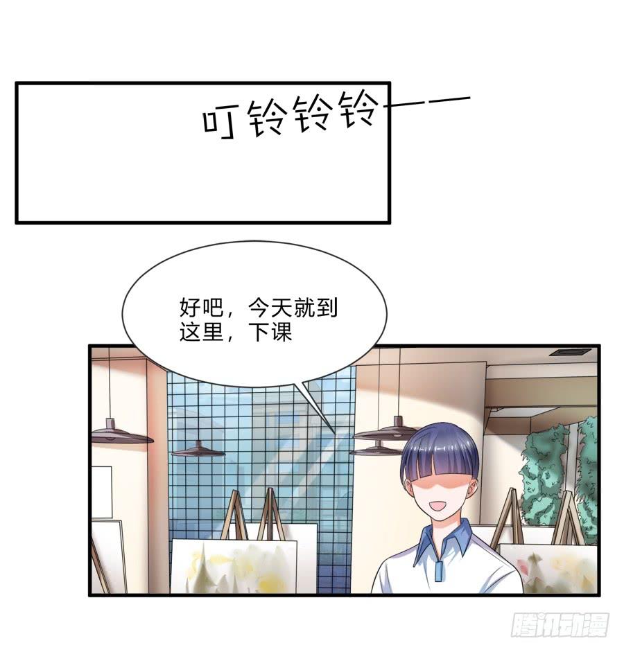 《水货妖精太磨人》情人间吵架是难免的 第12页