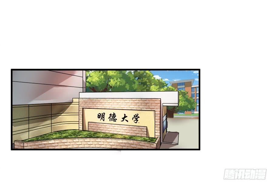《水货妖精太磨人》情人间吵架是难免的 第3页
