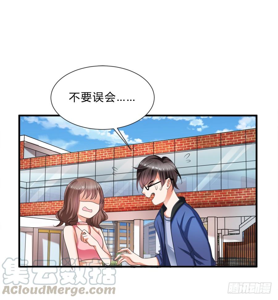 《水货妖精太磨人》情人间吵架是难免的 第22页
