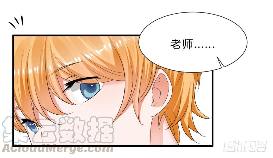 《水货妖精太磨人》情人间吵架是难免的 第15页