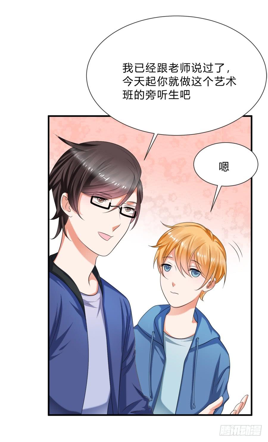《水货妖精太磨人》情人间吵架是难免的 第9页