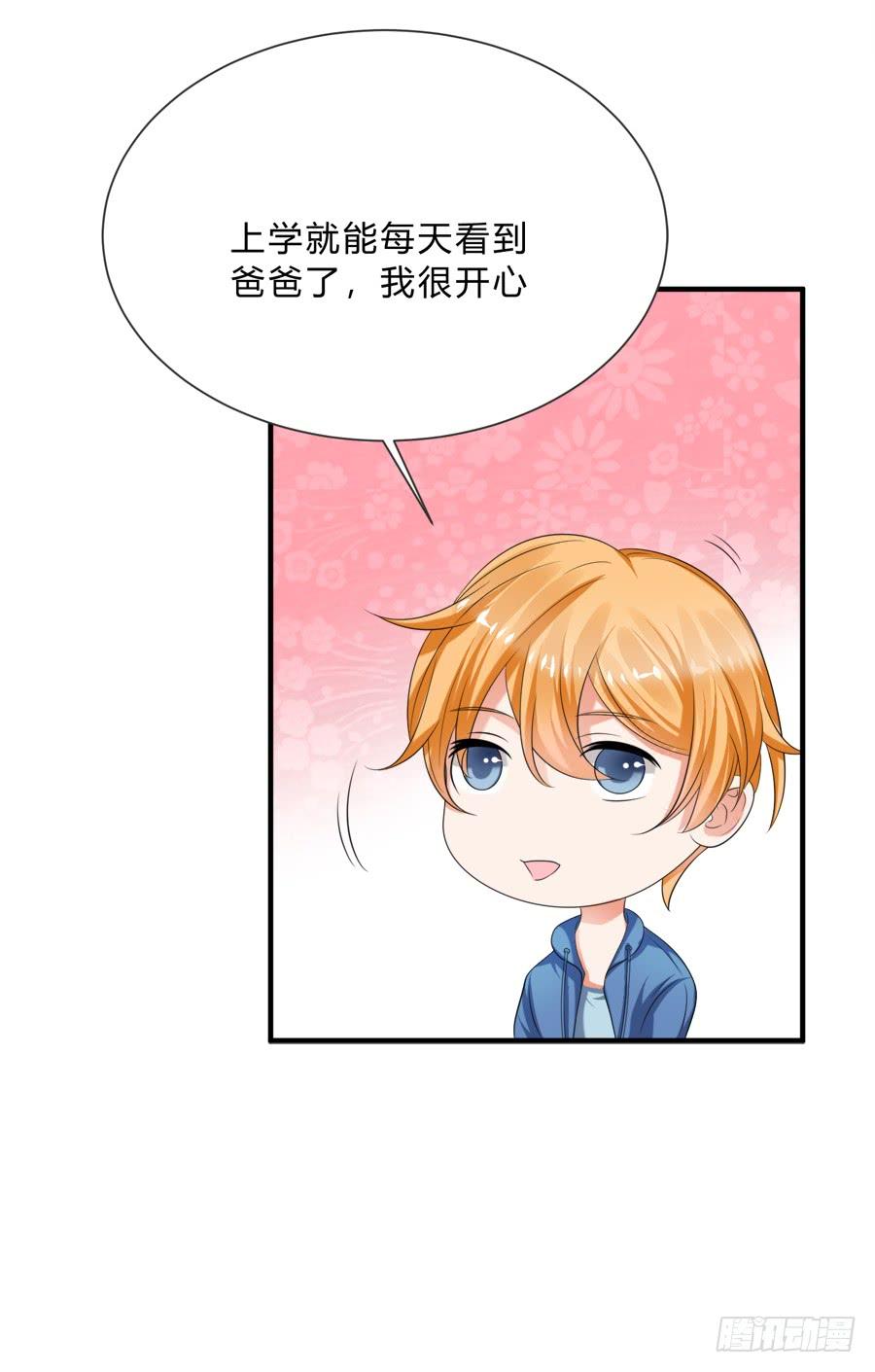《水货妖精太磨人》情人间吵架是难免的 第7页