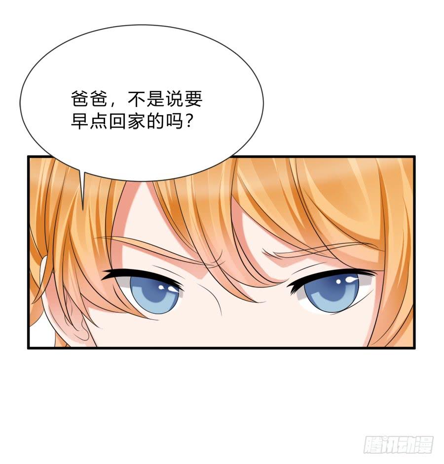《水货妖精太磨人》情人间吵架是难免的 第21页